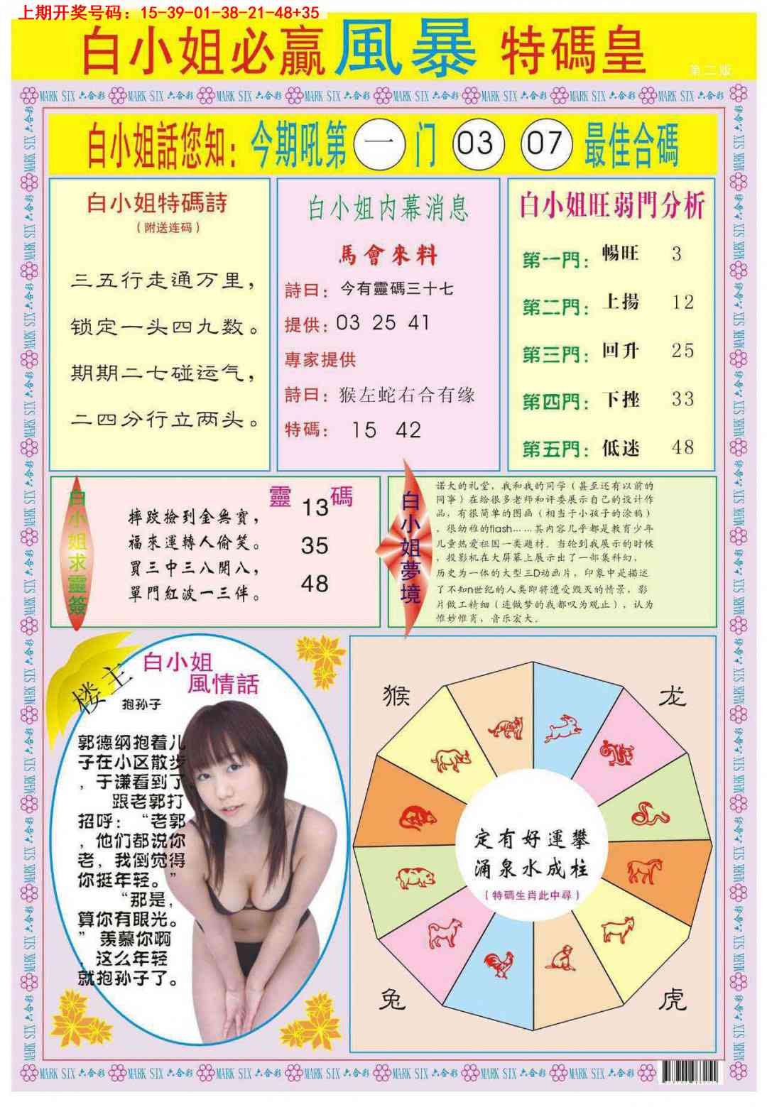 096期白小姐必赢B[图]