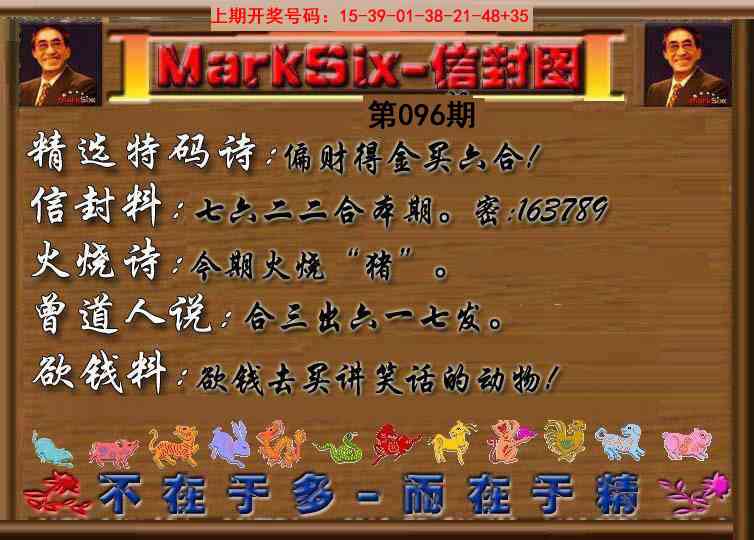 096期信封图《另版》[图]