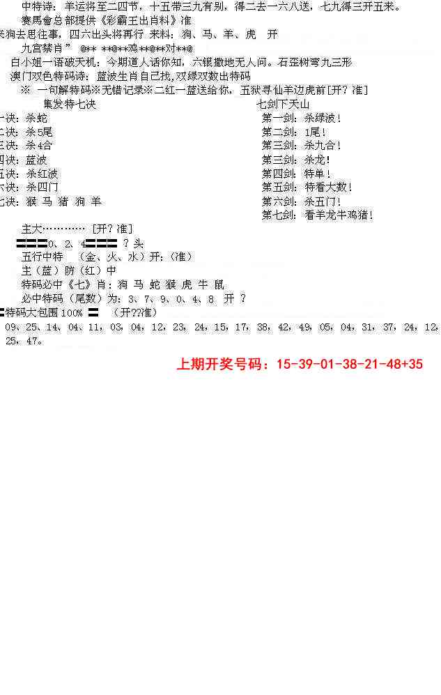 096期特新五鬼B[图]