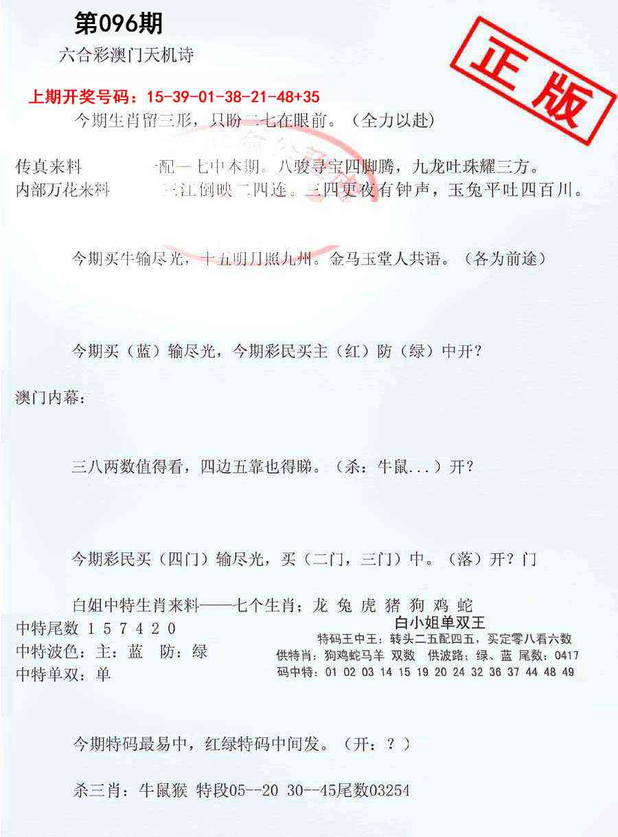 096期深圳特区报B[图]